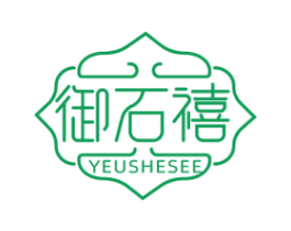 御石禧 YEUSHESEE 第14类珠宝钟表商标图样