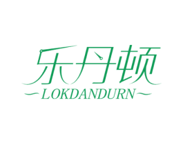 乐丹顿 LOKDANDURN 第14类珠宝钟表商标图样