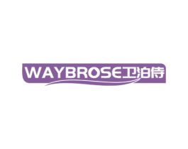 WAYBROSE 卫泊侍 第11类家用电器商标图样