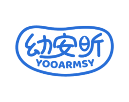 幼安昕 YOOARMSY 第10类医疗器械商标图样