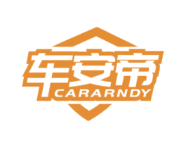 车安帝 CARARNDY 第7类机械设备商标图样