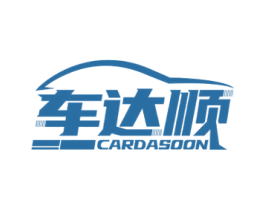 车达顺 CARDASOON 第7类机械设备商标图样