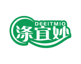DEEITMIO 涤宜妙 第7类机械设备商标图样