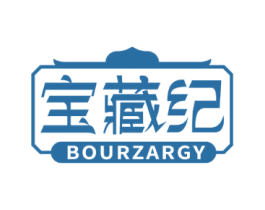 宝藏纪 BOURZARGY 第5类医药商标图样