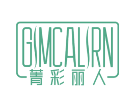 菁彩丽人 GIMCALIRN 第3类化妆品商标图样