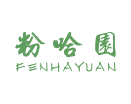 粉哈园 第41类教育娱乐商标图样