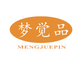 梦觉品 第33类酒商标图样