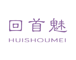 回首魅 第32类啤酒饮料商标图样