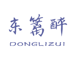 东篱醉 第32类啤酒饮料商标图样