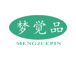 梦觉品 第29类食品商标图样