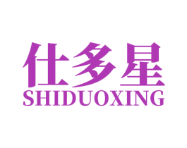 仕多星 第16类办公工具商标图样