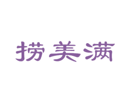 捞美满 第43类餐饮酒店商标图样