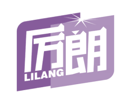 厉朗 第11类家用电器商标图样