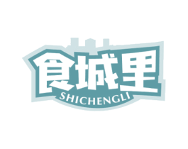 食城里 第43类餐饮酒店商标图样