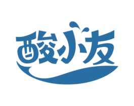酸小友 第43类餐饮酒店商标图样