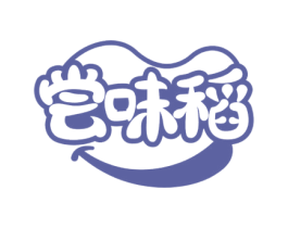 尝味稻 第43类餐饮酒店商标图样