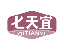七天宜 第35类广告贸易商标图样