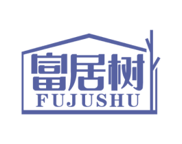 富居树 第35类广告贸易商标图样