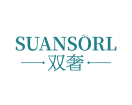 双奢 SUANSORL 第35类广告贸易商标图样