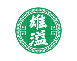 雄溢 第33类酒商标图样
