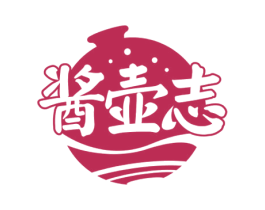 酱壶志 第33类酒商标图样