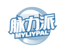 脉力派 MYLIYPAL 第32类啤酒饮料商标图样