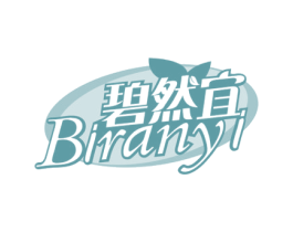 碧然宜 第16类办公工具商标图样