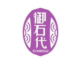 御石代 第14类珠宝钟表商标图样