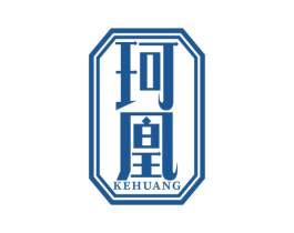珂凰 第14类珠宝钟表商标图样