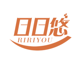 日日悠 第10类医疗器械商标图样