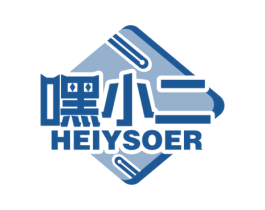 嘿小二 HEIYSOER 第9类科学仪器商标图样