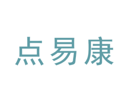 点易康 第10类医疗器械商标图样