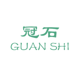 冠石 第10类医疗器械商标图样