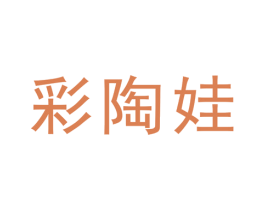 彩陶娃 第9类科学仪器商标图样