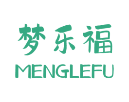梦乐福 第35类广告贸易商标图样