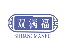 双满福 第32类啤酒饮料商标图样