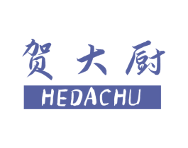 贺大厨 第31类水果花木商标图样