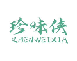 珍味侠 第30类小食配料商标图样