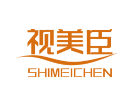 视美臣 第10类医疗器械商标图样