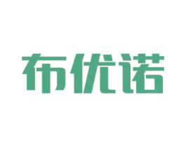 布优诺 第7类机械设备商标图样