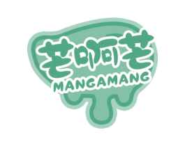 芒啊芒 第43类餐饮酒店商标图样