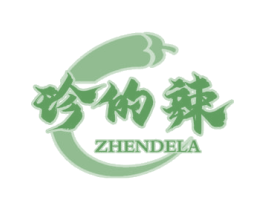 珍的辣 第43类餐饮酒店商标图样