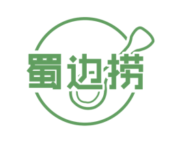 蜀边捞 第43类餐饮酒店商标图样