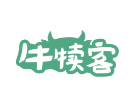 牛犊客 第43类餐饮酒店商标图样