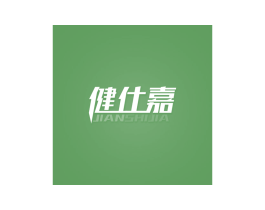 健仕嘉 第41类教育娱乐商标图样