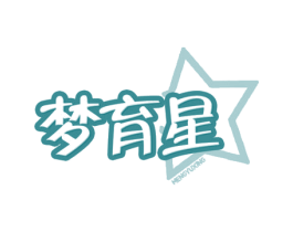 梦育星 第41类教育娱乐商标图样