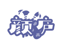 颜庐 第41类教育娱乐商标图样