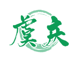 虞庆 第33类酒商标图样