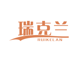 瑞克兰 第33类酒商标图样