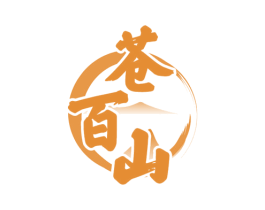 苍百山 第33类酒商标图样